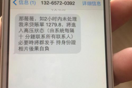 仁怀要账公司更多成功案例详情